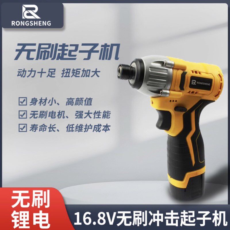 无刷冲击起子机小钢砲多功能手持式锂电电钻无级变速工业电动起子