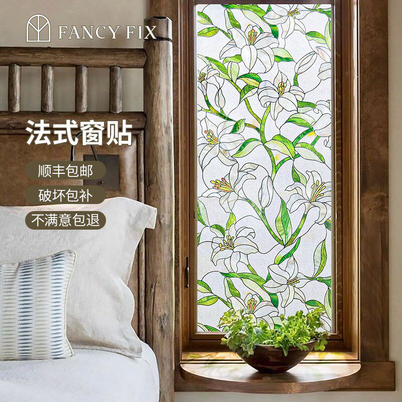 凡菲法式玻璃贴纸浮雕仿生窗花彩绘蒂凡尼窗贴卫生间窗户复古贴膜