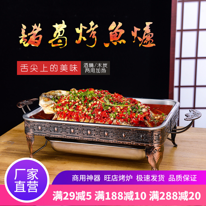 不锈钢烤鱼炉商用加厚新款家用碳烤盘酒精炉餐厅海鲜大咖盘长方形,厨房/烹饪用具,烧烤炉,淘宝优惠券,粉丝福利购,淘宝优惠卷