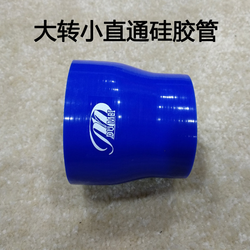 0度硅胶变径管 汽车改装涡轮增压中冷管硅胶接头管 接驳管 耐高温