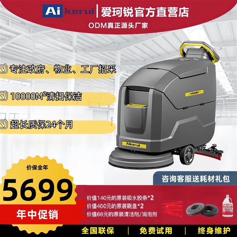 商用手推式洗地机拖洗一体驾驶式工厂物业工业车间商场食品厂超市