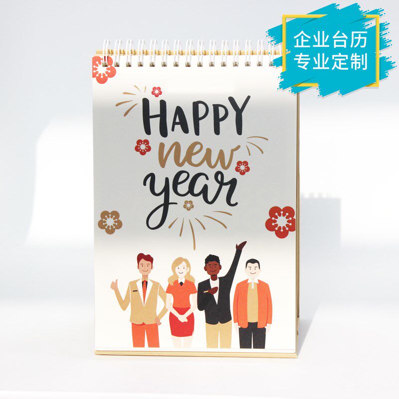 桌历定制企业定制日历公司桌面办公定做创意个人DIY绘画月历订做