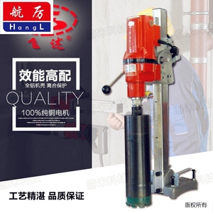 飞速飞述230A水钻机水磨钻孔机水电钻大功率混凝土空调打孔机开孔