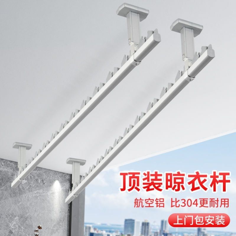 顶装加长防风固定阳台晾衣架挂衣杆加厚横杆宿舍阳台晾衣杆