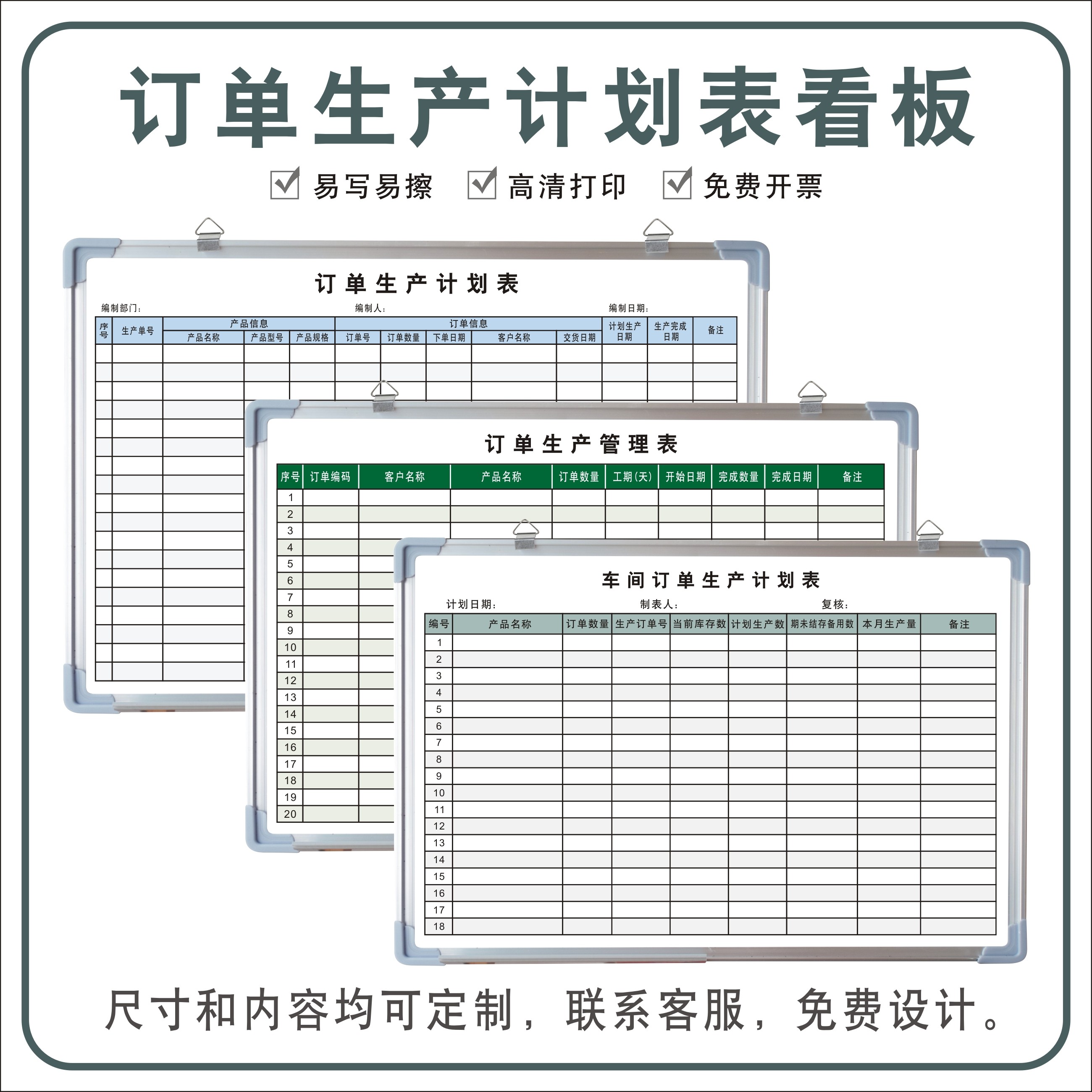 订单产品生产计划表看板公司企业工厂生产进度计划管理表 仓库工