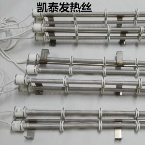 凯泰波峰焊发热丝 中虹发热管 凯泰回流焊加热管 凯泰加热管