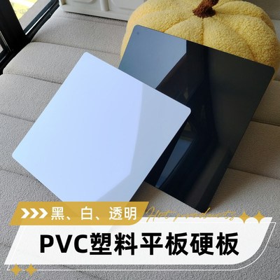 18MM厚pvc板平板定制薄塑料板片硬黑J色硬板白可裁剪隔层吊顶弯