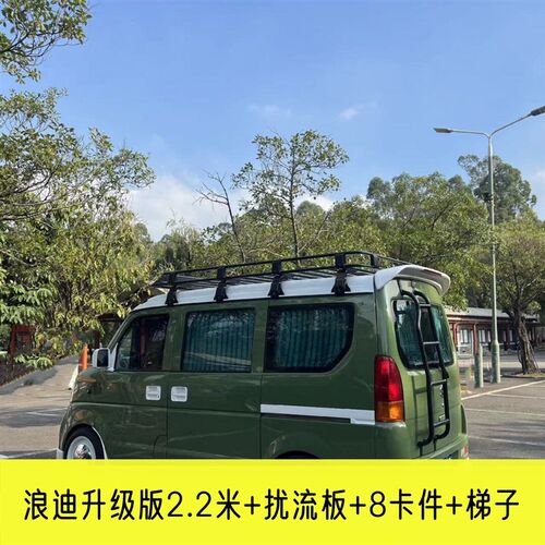 浪迪改装梯子行李架爬梯子行李框车顶架车边帐篷侧帐天幕32管