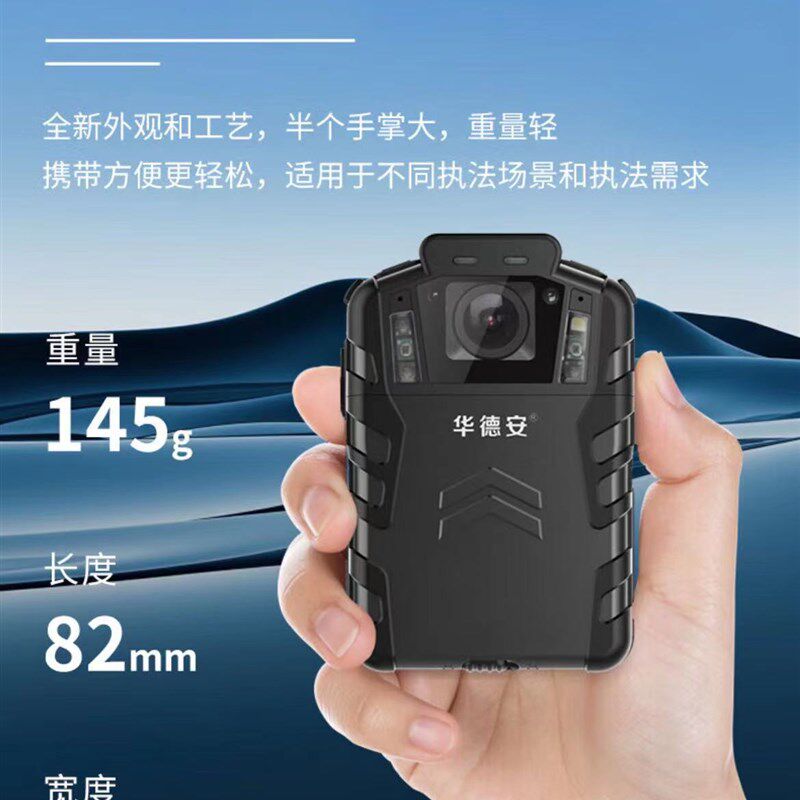 华德安执法记录仪4H 5H 6H S1 S2 H1 H2现场音视频胸前佩戴摄录机