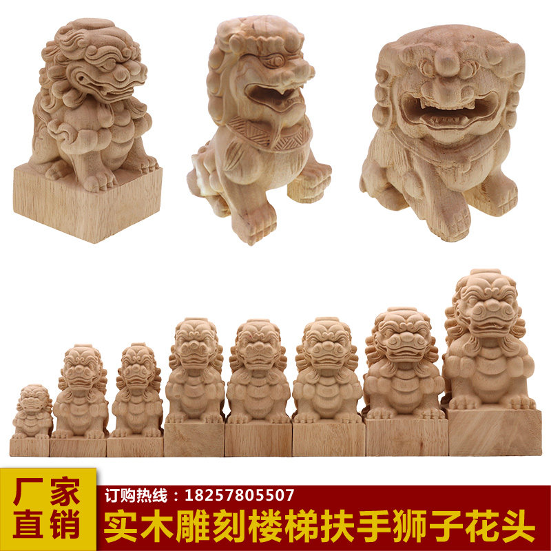 东阳实木狮子貔貅麒麟配件木花实木雕刻楼梯柱头橱柜动物扶手中式
