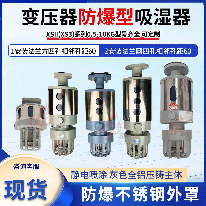 电力变压器配件呼吸器油浸式变压器吸潮器吸湿器硅胶罐各型号