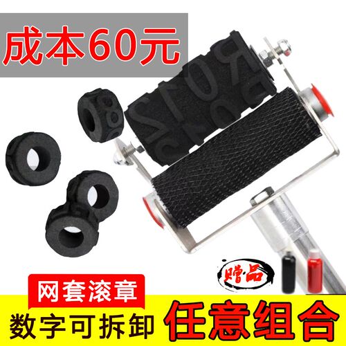 可更换字母日期数字汉子组合纸箱滚动印章防串货刷码器滚码器
