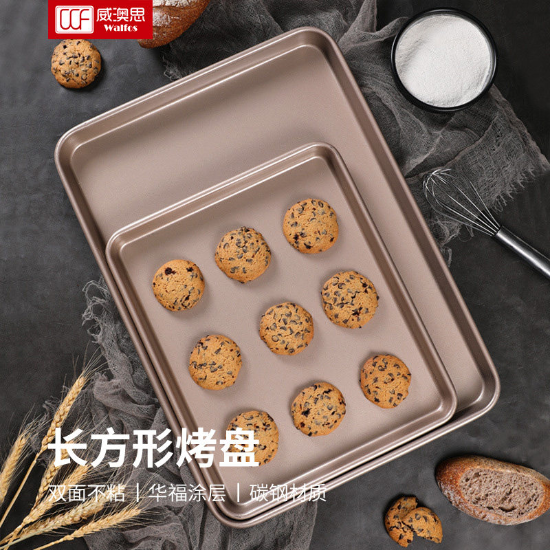 金色不沾烤盘家用烤箱用烤肉面包蛋糕卷模具长方形浅烤盘烘培工具