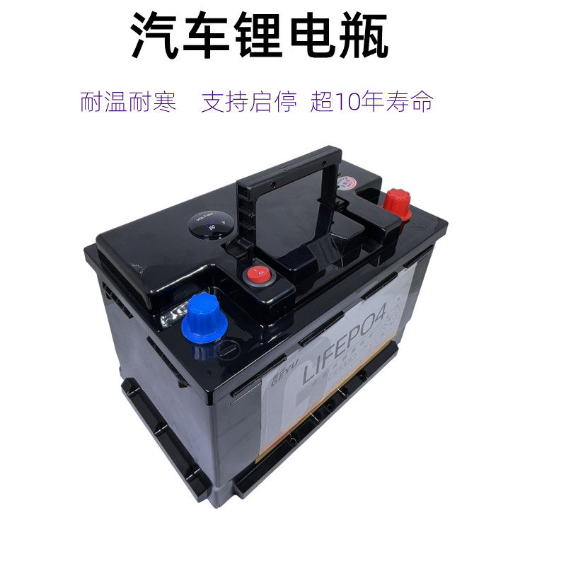 格雨12V 70AH汽车启停 免维护磷酸铁锂蓄电池 冷启动电流1300A