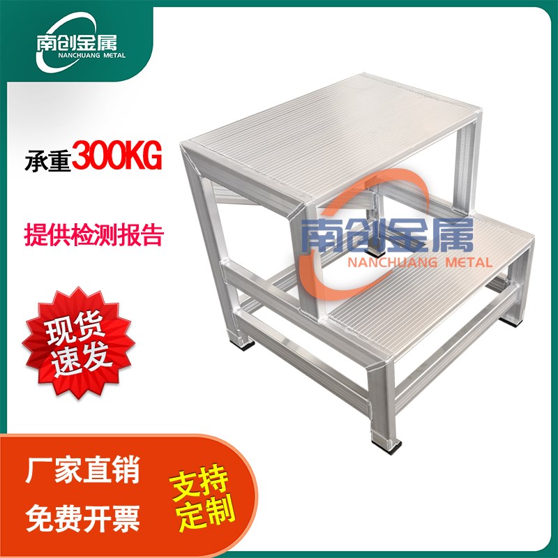 铝合金踏台梯凳平台脚踏板工业级防滑登高台阶双层可移动工作平台