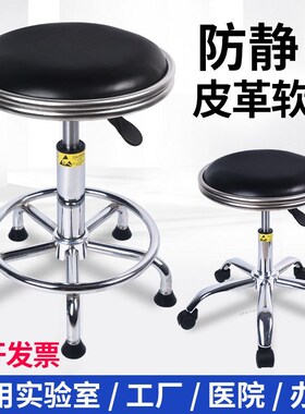 ESD防静电凳子实验室凳学校升降圆凳转椅吧凳流水线车间吧台椅子