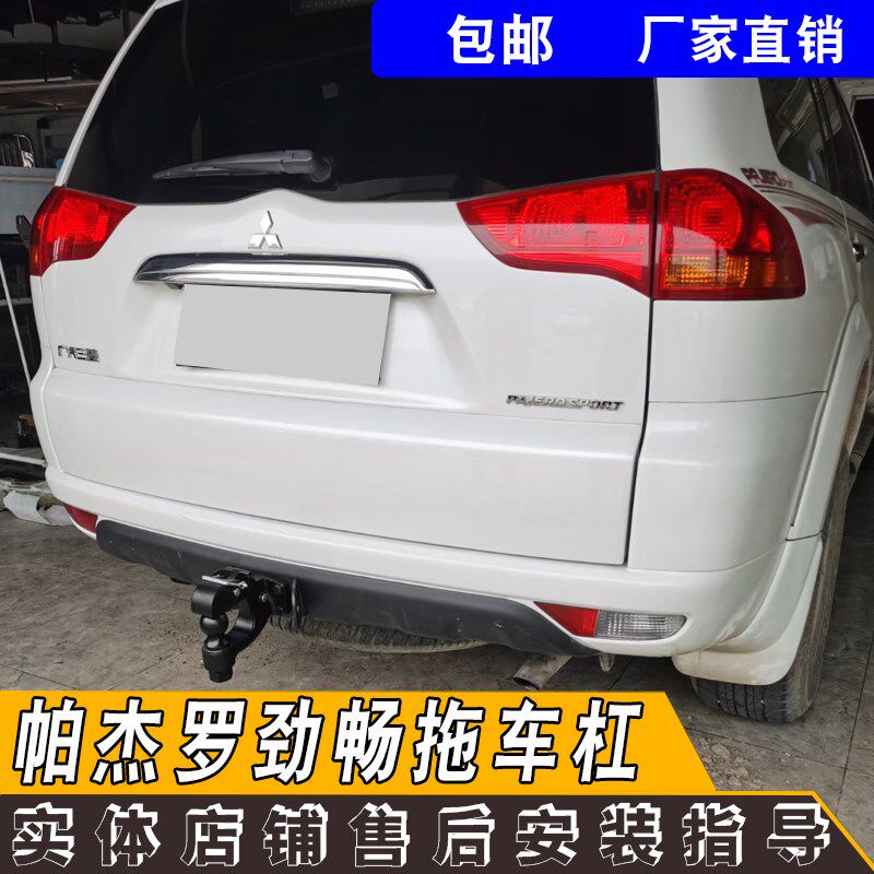 适用于帕杰罗劲畅改装专用拖车杠拖钩三菱劲畅法兰款虎头钩流氓钩