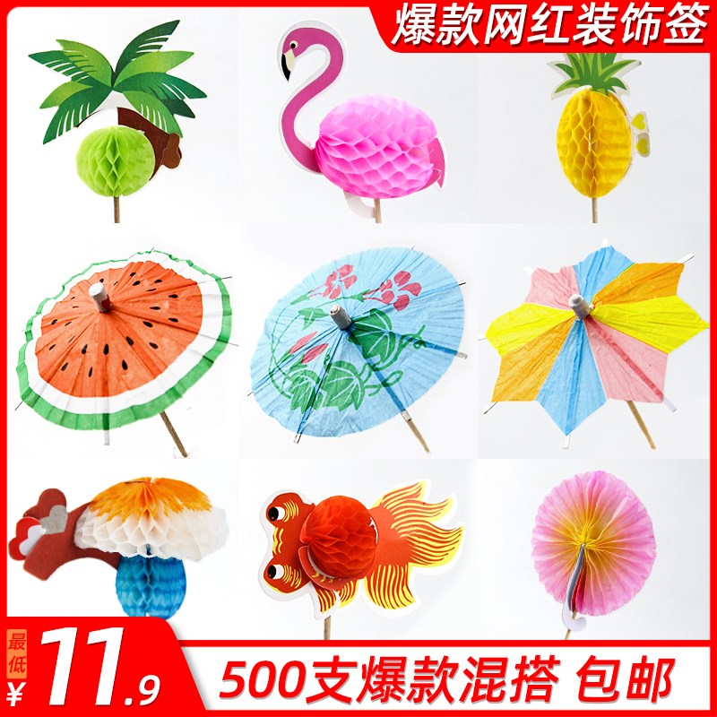 小伞签水果签果插鸡尾酒装饰伞签牙签伞小雨伞蛋糕签装饰儿时小伞