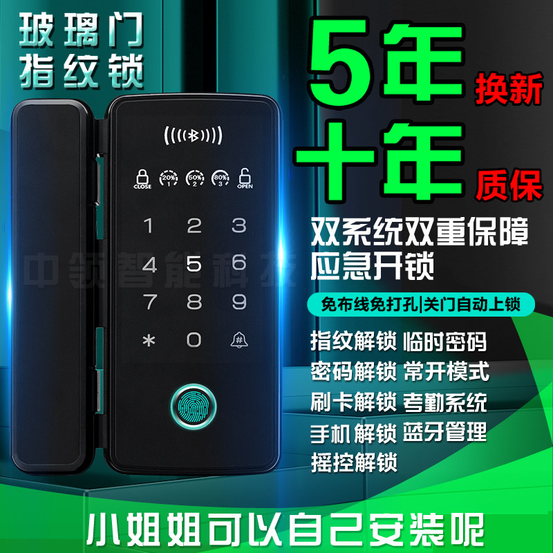 办公室玻璃门指纹锁免开孔单双门密码门禁锁电子智能锁遥控