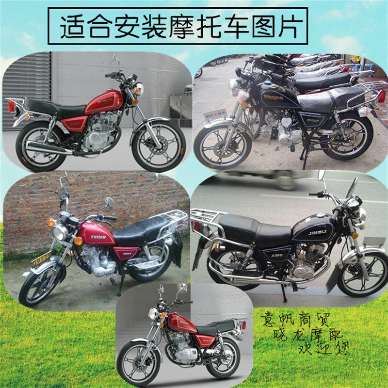 太子HJ125-8 GN125机车前后挡泥板GN125前后挡泥瓦 雨篷沙板