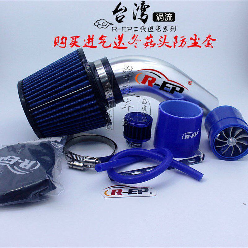 东南菱悦V3 菱帅 蓝瑟提升动力改装进气冬菇头蘑菇头 空滤 风箱