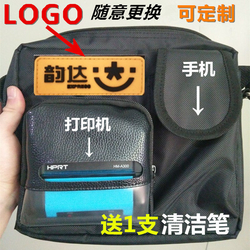 启锐汉印贺凯风火递快麦便携式快递员电子面单打印机挎包背包