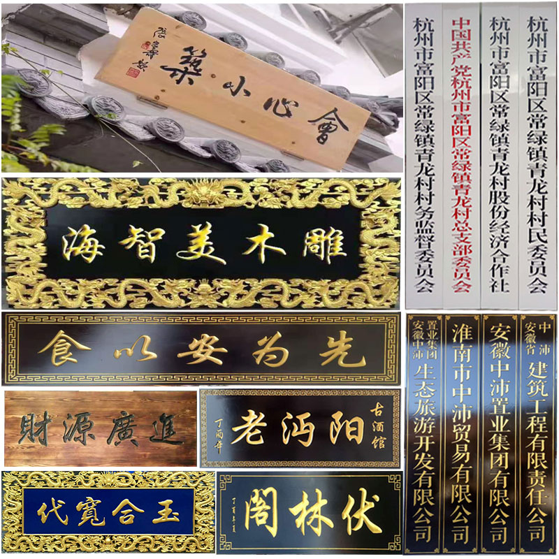 实木牌匾定做仿古招牌开业字匾对联圆弧木质门匾门头店铺木牌刻字