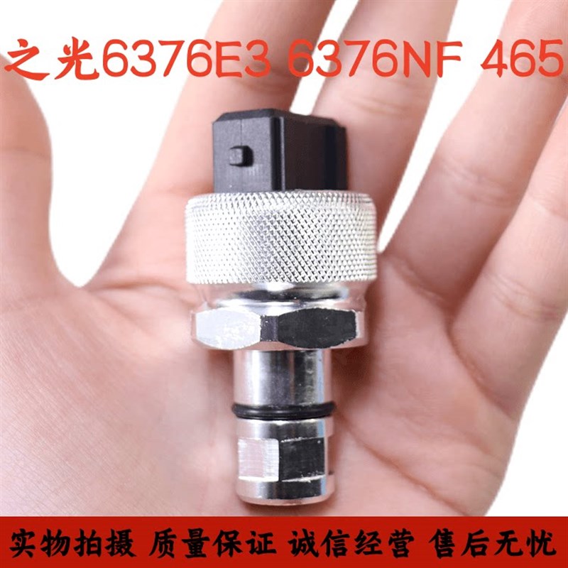 适配五菱之光465/6376/6400/6390/6388里程表传感器/车速感应器