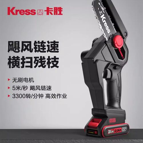 卡胜KG350无刷家用电链锯修枝锯 锯树伐木充电式电链锯电动修枝锯