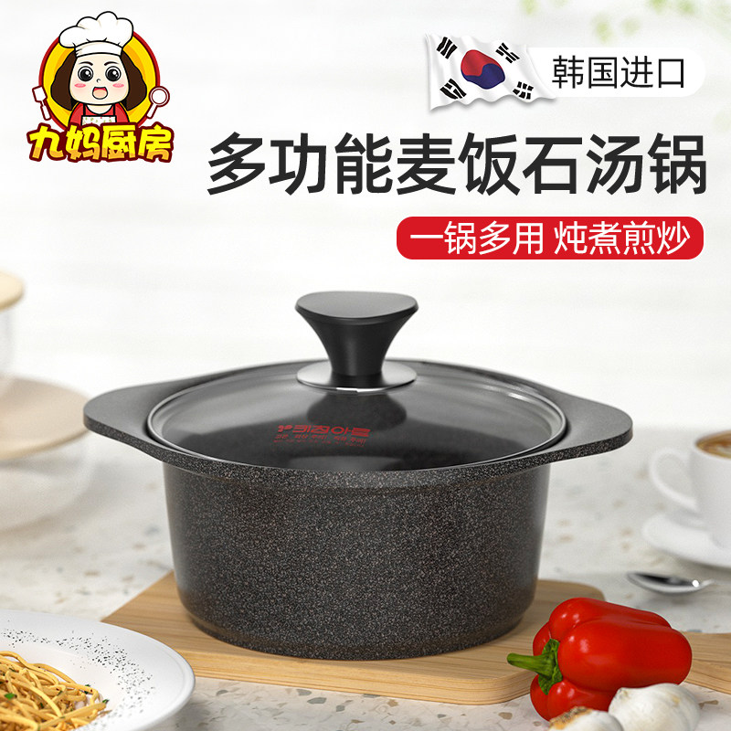 韩国麦饭石双耳汤锅炖盅奶锅家用明火燃气通用不粘煲汤煮粥锅具