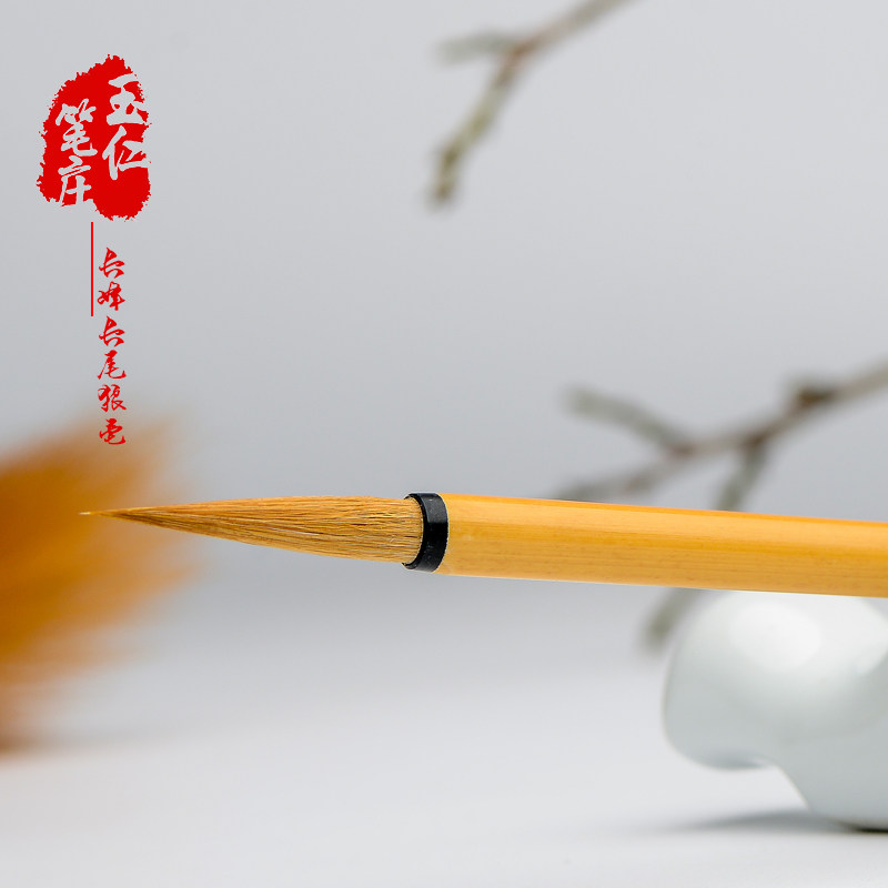 玉仁笔庄滕王阁长峰狼毫狼尾勾线毛笔瘦金体行书草书花鸟山水国画
