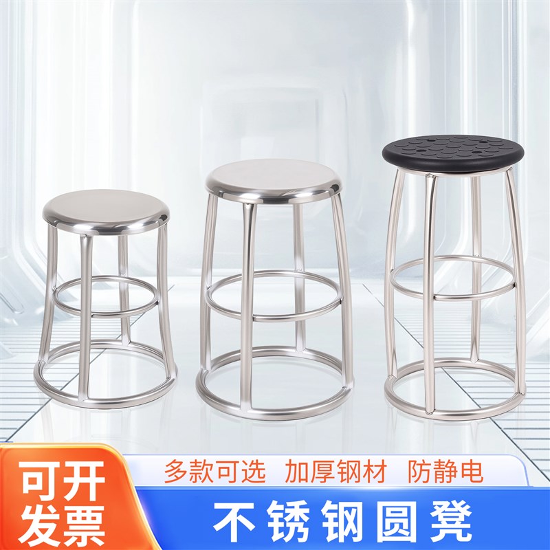 不锈钢实验室凳子无尘车间工厂防静电圆凳椅员工操作凳子耐用加厚