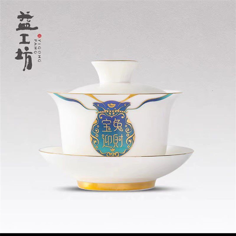 大益茶具兔年生肖宝兔迎财盖碗茶杯羊脂白玉瓷烫金功夫三才益工坊