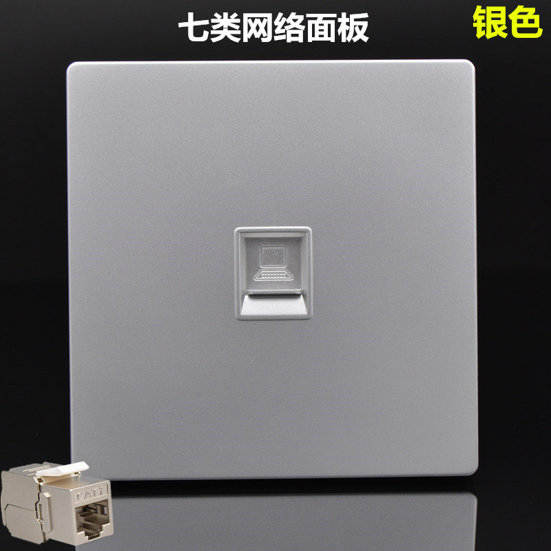 银色单口七类网线插座CAT7电脑信息面板万兆屏蔽模块一位网口墙插
