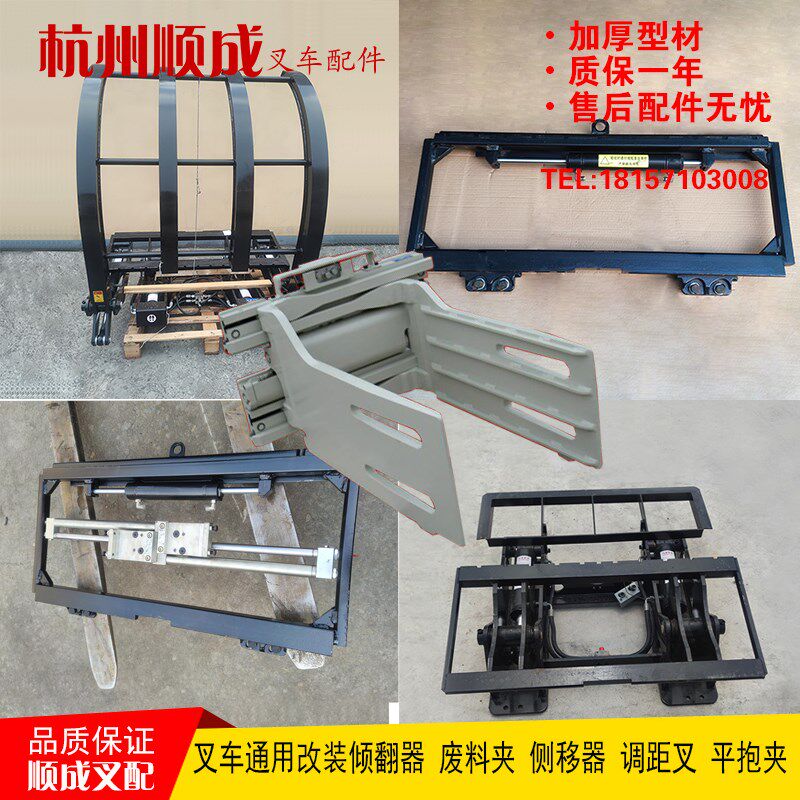 叉车改装倾翻叉废料斗钢管夹倾翻器合力杭叉龙工3-3.5吨侧移油缸