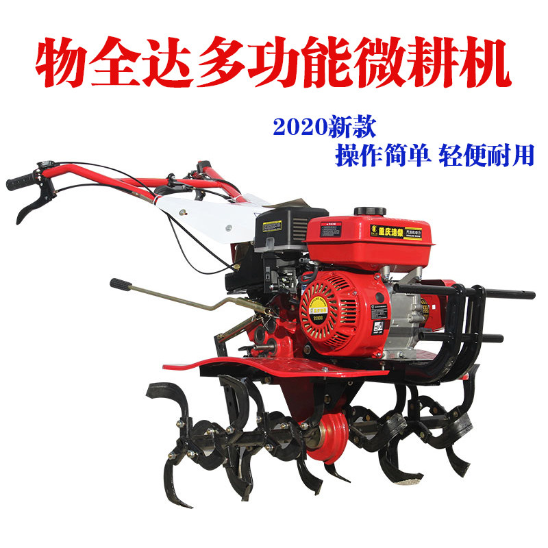物全达多功能小型耕耘机旋耕松土耕田机手扶小型农用柴油打田耕地