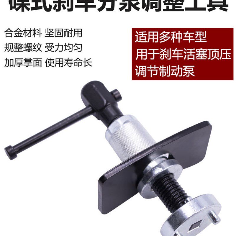 碟式刹车分泵调整工具刹车活塞顶压调节制动泵汽车维修工具汽保