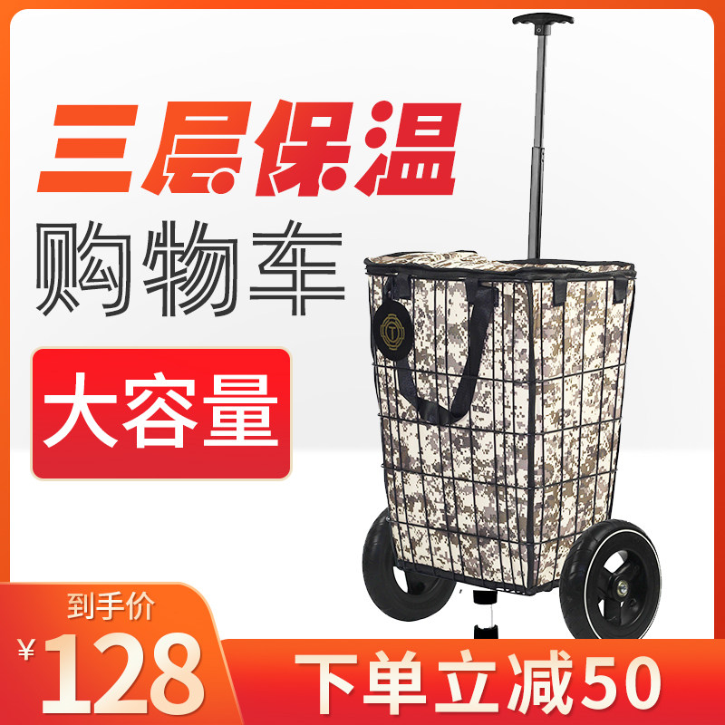 布兰塔买菜车家用购物推车轻便拖篮手拉车拉杆车购物车保温小推车