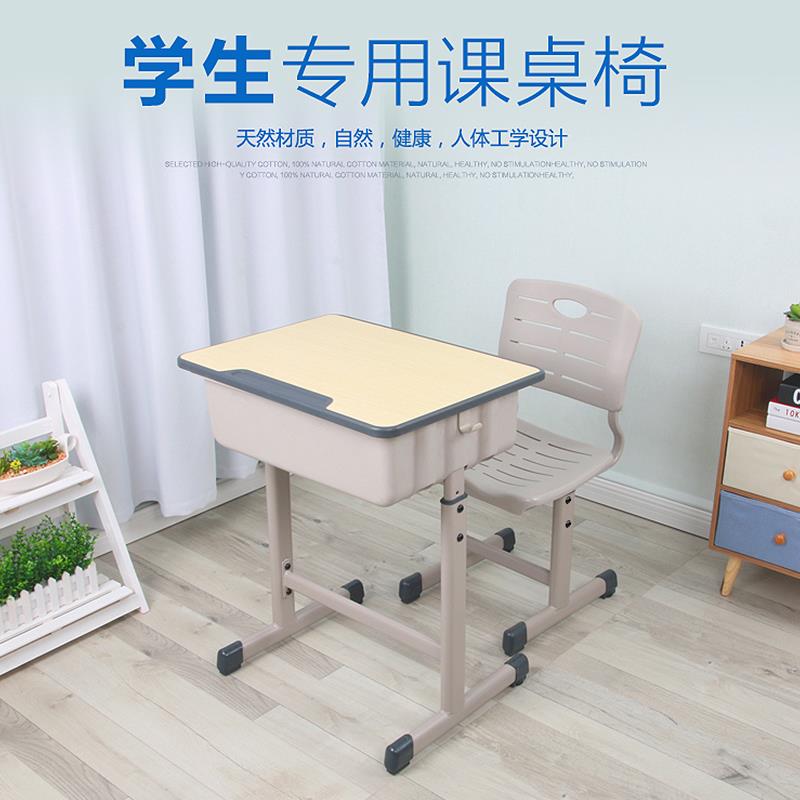 育才小学生学校课桌椅学习幼儿培训辅导班家用儿童书桌写字桌套装