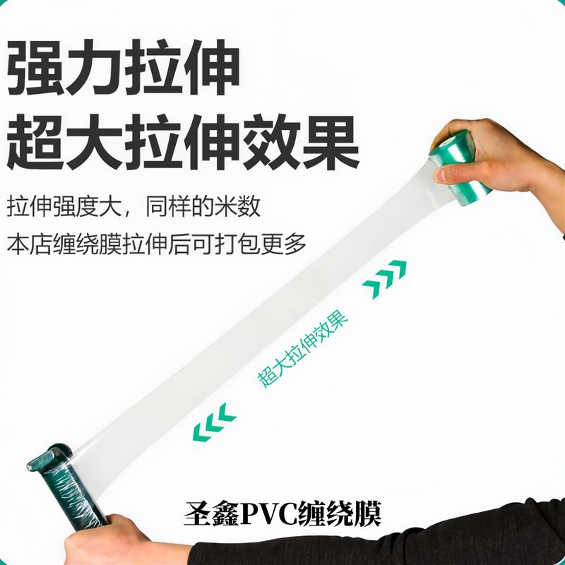 PVC缠绕膜包装膜3-15cm电线膜自粘嫁接膜塑料打包膜透明l拉伸膜