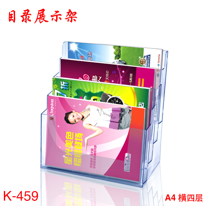 科记A4横4层桌面宣传单展示架三折页资料目录宣传册彩页架