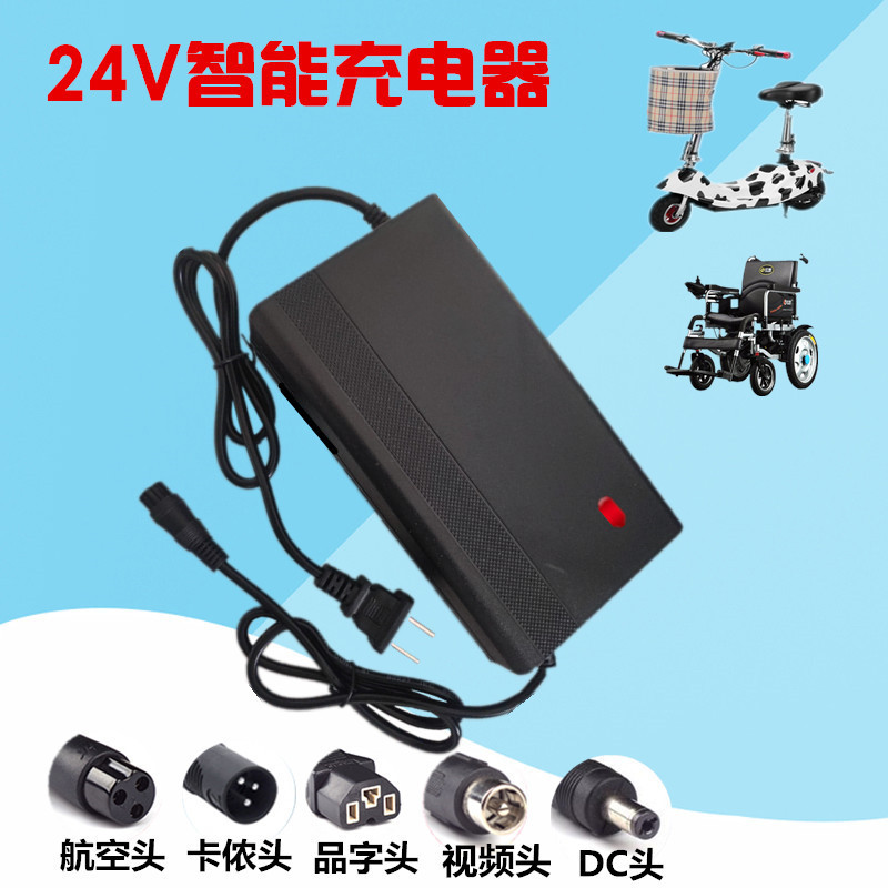 24V12AH20A小海豚迷t你电动车充电器轮椅代步车24伏铅酸充电器通