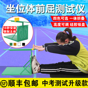 坐位体前屈训练器测试仪家用中考小学生训练折叠坐Y位体前屈仪