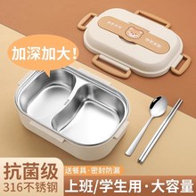 316不锈钢保温饭盒袋便携y上班族学生餐盒便当盒可微波保温盒