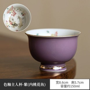 大号陶瓷功夫茶具单个茶杯品茗杯个人茶 轻奢内绘a紫色压手杯中式