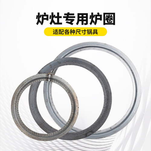 圆形炉圈便携炉圈炉盖垫圈配件