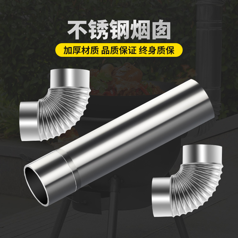 加厚不锈钢烟管柴火灶回风炉
