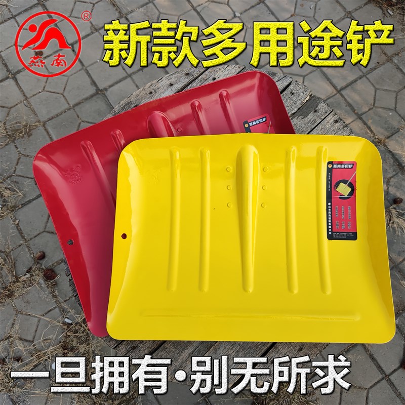燕南加厚雪铲加长推雪板大雪锹新款锰钢淬火多功能铲多用途铲雪锹