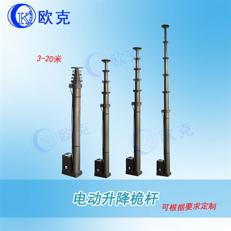 升降天线立杆气动电动桅杆避雷针桅杆车监控云台抢险探照灯升降杆