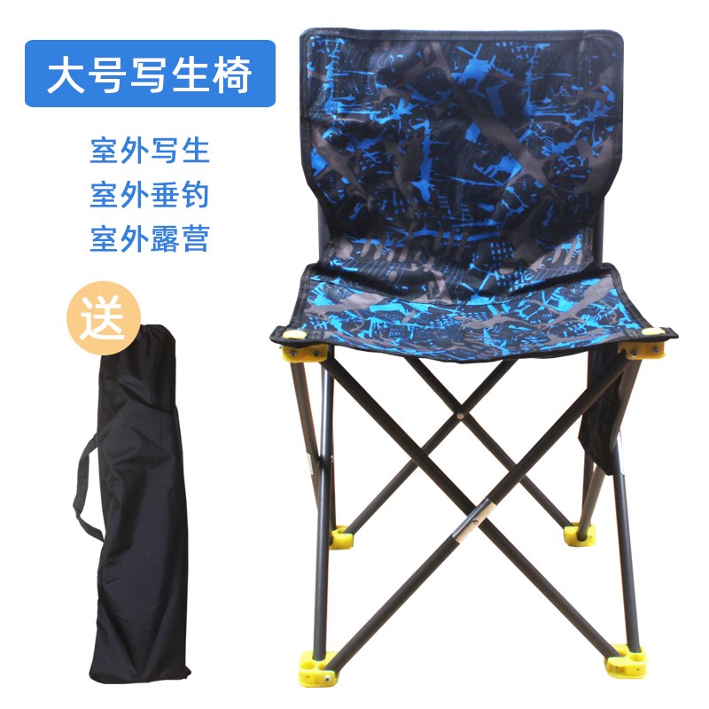 尼奥尼户外写生椅折叠椅子便携露营沙滩钓鱼椅凳画凳写生椅马扎小